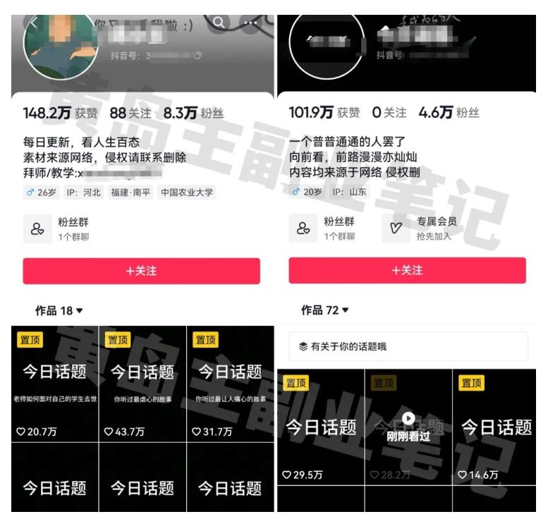 黄岛主拆解抖音今日话题短视频项目,视频版一条龙实操玩法分享给你 黄岛主拆解抖音今日话题短视频项目,视频版一条龙实操玩法分享给你