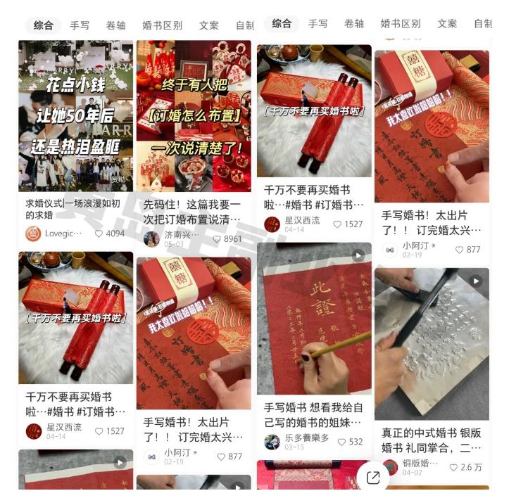 黄岛主小红书AI订婚书变现副业项目,视频版一条龙实操玩法分享给你 黄岛主小红书AI订婚书变现副业项目,视频版一条龙实操玩法分享给你