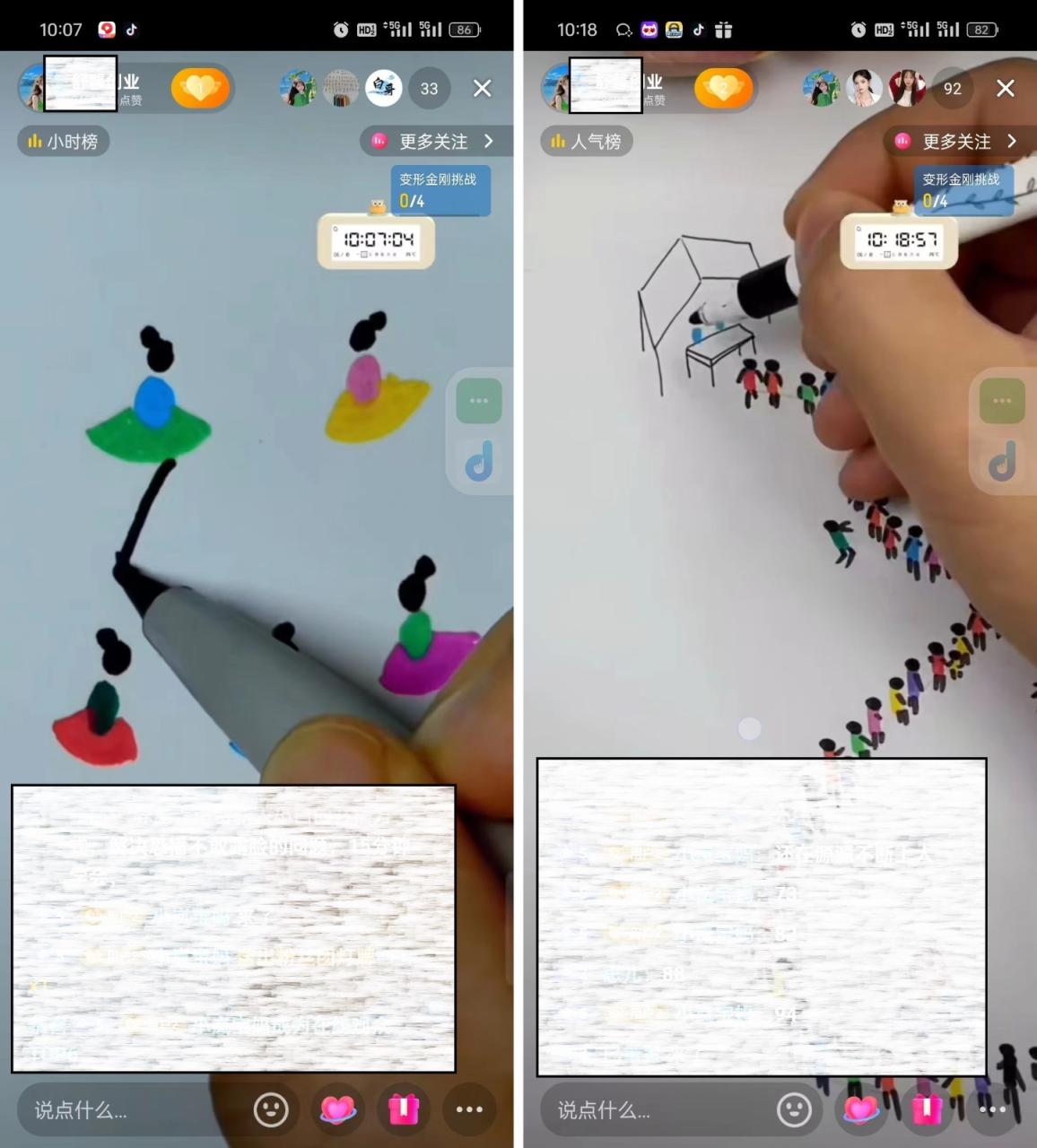 图片[2]-抖音画立体小人，懒人不露脸直播玩法，引流猛变现快，一单19.9，日收益破千-生财有道