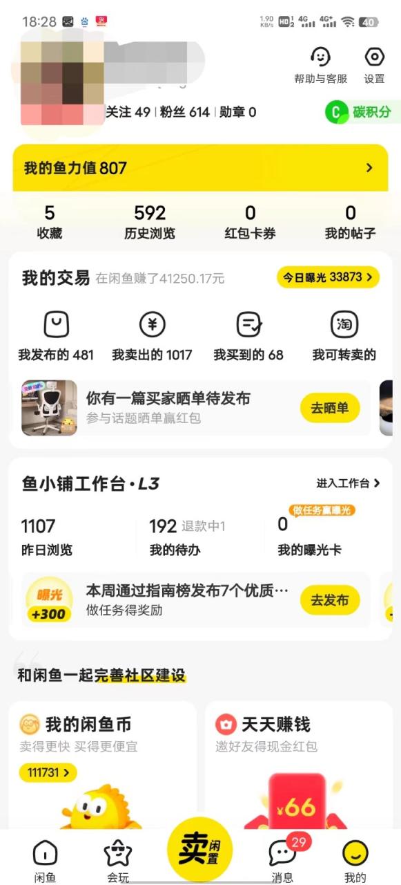 图片[3]-暴力引流学生粉白领粉，吊打以往垃圾玩法，0成本，高回报-生财有道