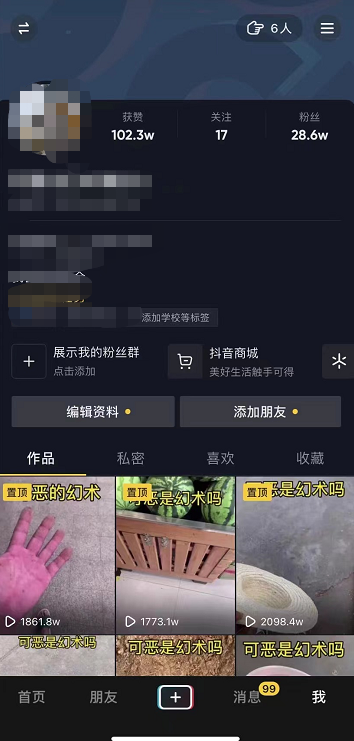 图片[2]-短视频流量分成计划，学会这个玩法，小白也能月入7000+【视频教程，附软件】-生财有道