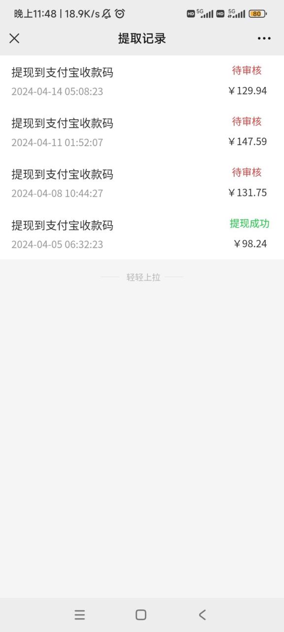 图片[2]-安卓小程序点广告赚收益，多设备多撸 单机日产10-35+-生财有道
