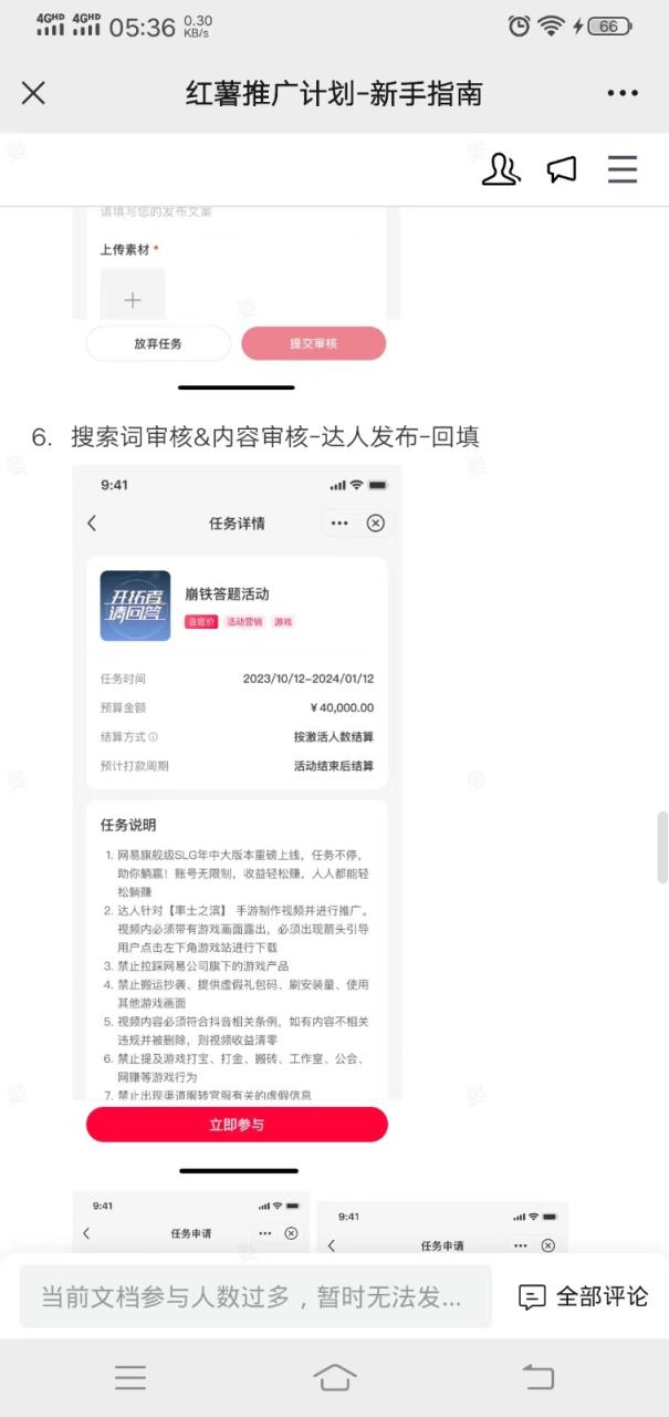 图片[2]-小红书推广拉新信息差项目玩法、人人可做，一单最高40+-生财有道