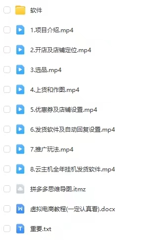 图片[4]-拼多多虚拟电商训练营月入40000+你也行，暴利稳定长久，副业首选-生财有道