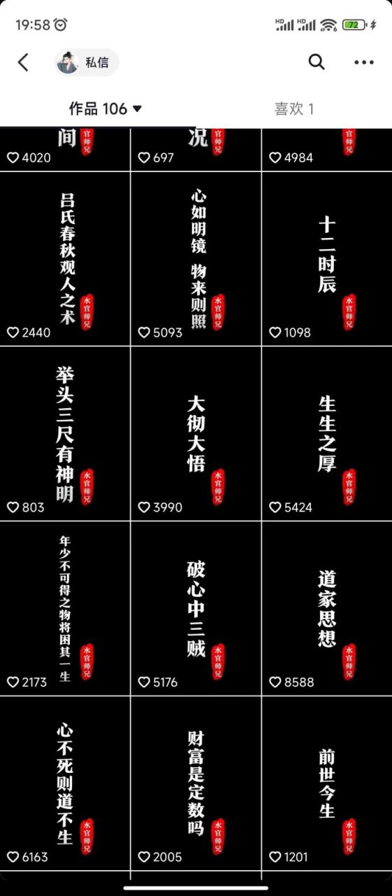 图片[3]-抖音橱窗带货新玩法，单日收益500+，操作简单，条条爆款-生财有道