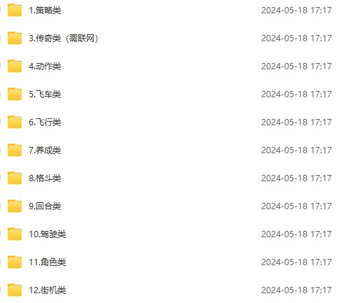 图片[2]-微信卖破解游戏项目月入1万，0成本500G资源已打包！-生财有道