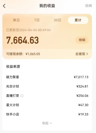 图片[2]-AI制作高质量美女视频，磁力聚星撸收益，单日变现500+，操作简单，全程自动化-生财有道