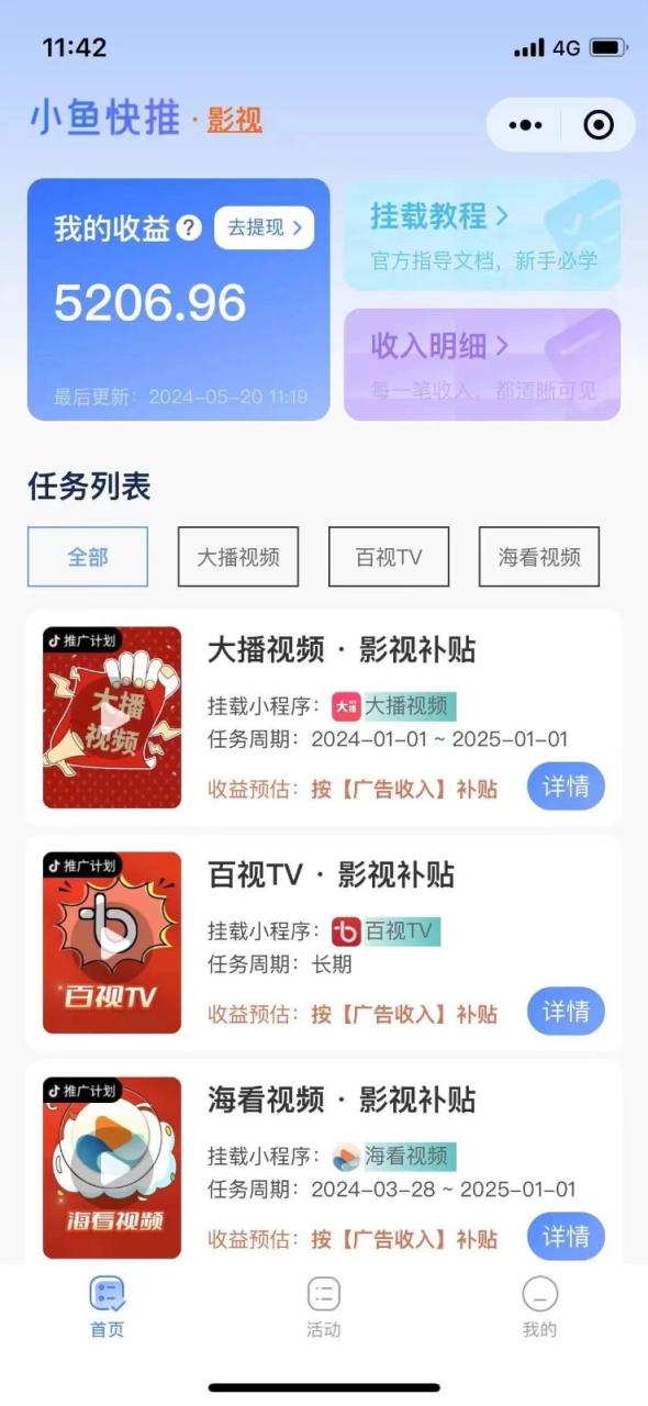 图片[3]-原创影视解说，轻松日入3位数，可挂载，可过伙伴计划，多平台分发轻松过原创-生财有道