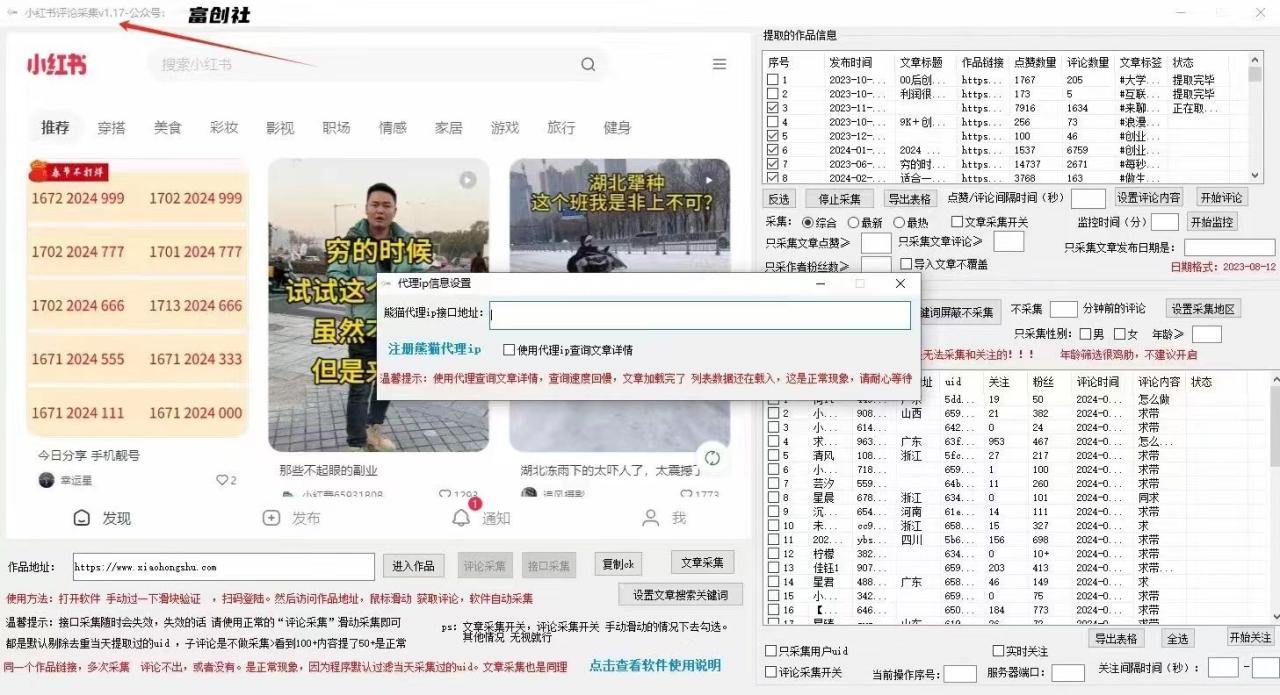 图片[3]-互联网上最新各种截流脚本，全自动更新多开暴力引流，附带常用工具箱大大提升工作效率-生财有道