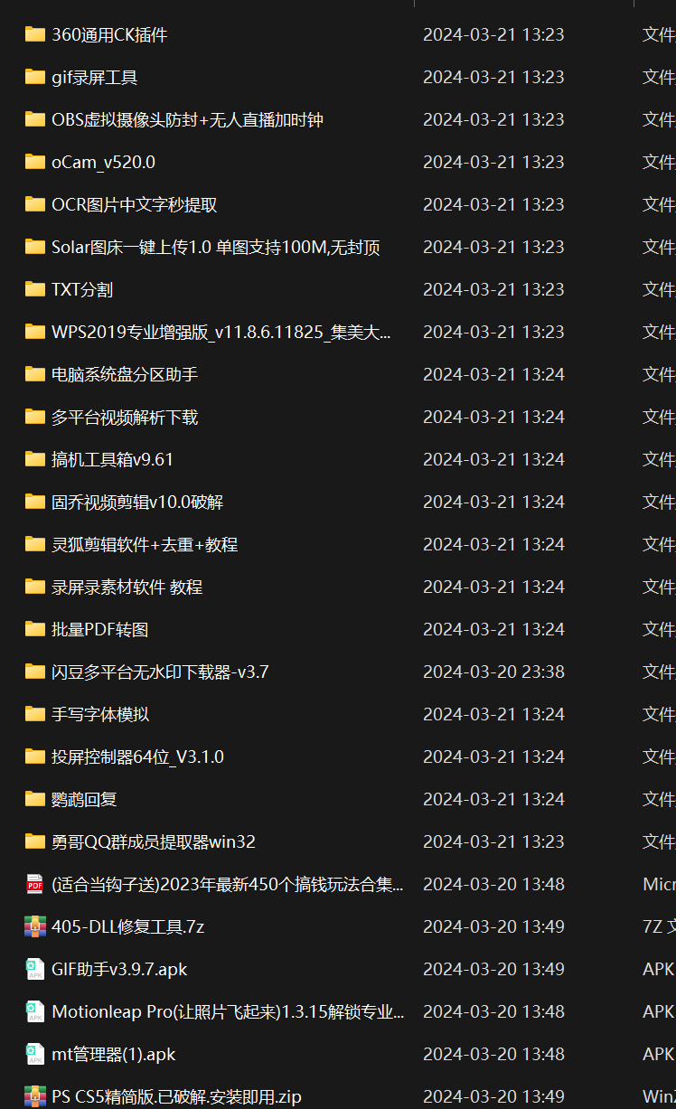 图片[6]-互联网上最新各种截流脚本，全自动更新多开暴力引流，附带常用工具箱大大提升工作效率-生财有道