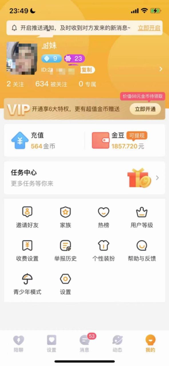 图片[2]-聊天员项目拆解，零门槛新人小白快速上手，轻松月入破w！-生财有道