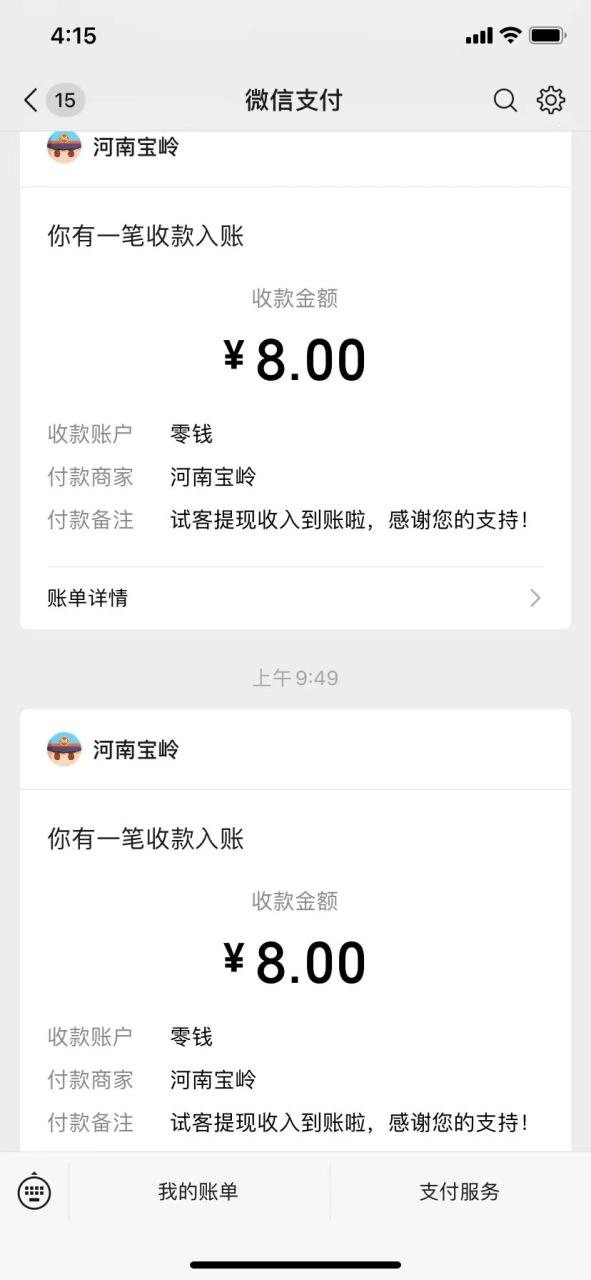 图片[2]-苹果手机试玩小兼职，无限换ID，0本0撸，单机日撸30+-生财有道