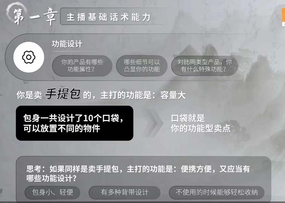 图片[2]-六小时成为高薪主播：带您学习成为一名高薪主播的关键技能和秘诀（62节）-生财有道