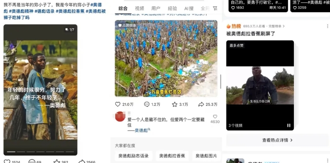 图片[2]-又一个流量风口玩法，利用软件操作奥德彪经典语录，9条作品猛涨5万粉。-生财有道