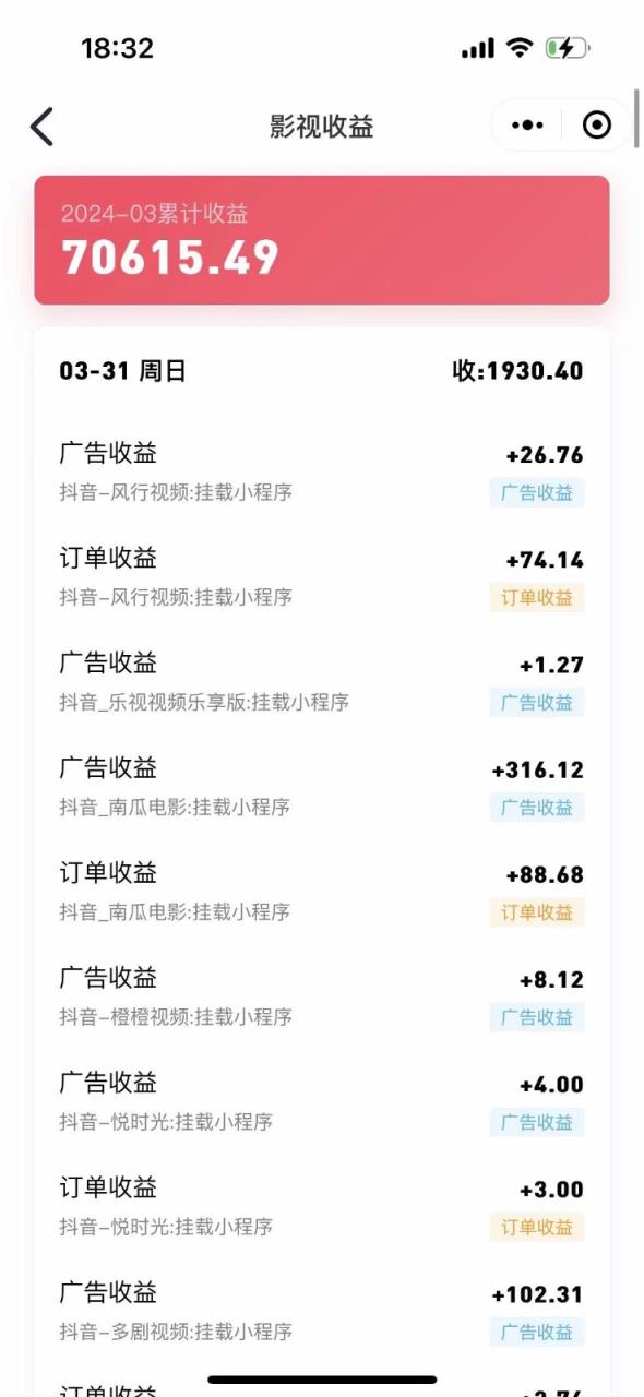 图片[2]-影视剧原始手法无脑搬运，单日收入300+，操作简单，几分钟生成一条视频，轻松过审核-生财有道