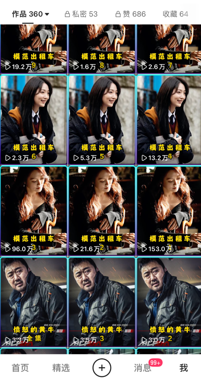 图片[3]-影视剧原始手法无脑搬运，单日收入300+，操作简单，几分钟生成一条视频，轻松过审核-生财有道