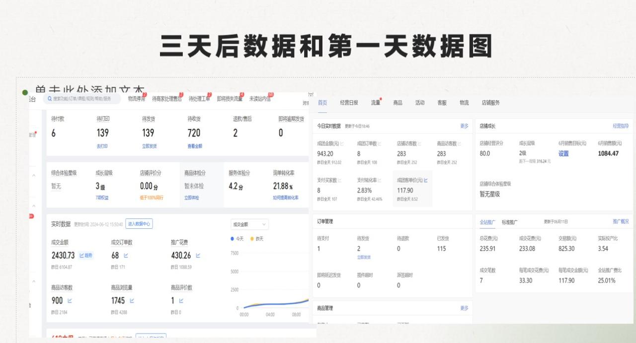 图片[3]-最新拼多多模式日入4K+两天销量过百单，无学费、 老运营代操作、小白福利，了解不吃亏-生财有道