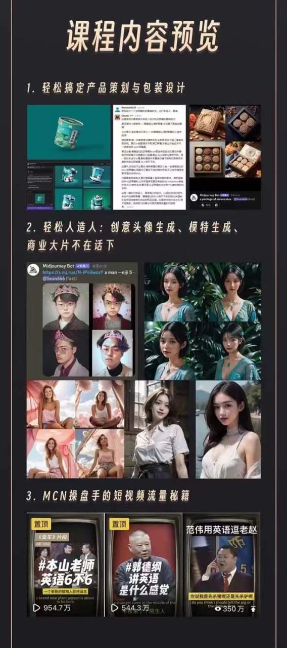 图片[2]-AI学习班2.0：从菜鸟到学霸，夯实基础从干货到硬货，重在应用（17节课）-生财有道