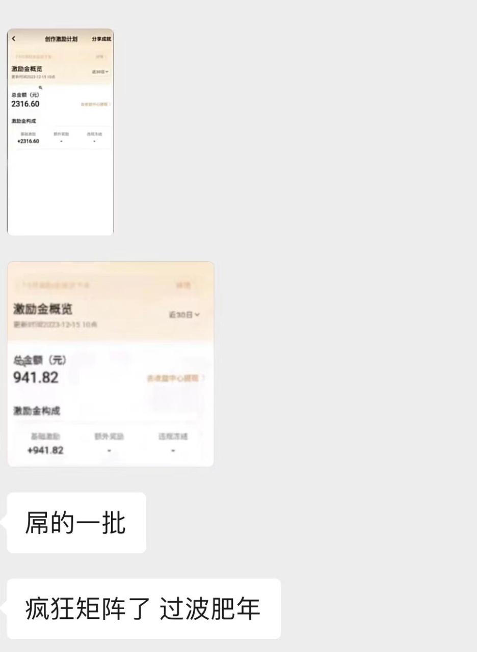 图片[2]-日入两千的vivo创作分成项目，门槛极低小白好入手，嚼喂式拆解-生财有道