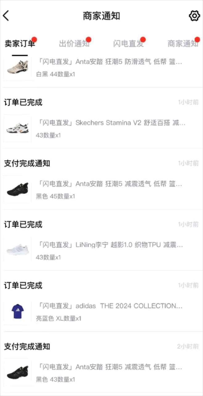 图片[2]-外面收费298的得物球鞋搬砖项目详细拆解教程-生财有道