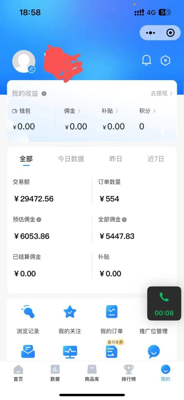 图片[2]-拼多多无货源暴力玩法，全程干货，小白也能轻松入手，月入1万+-生财有道