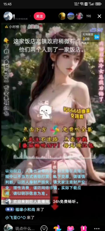 图片[2]-右豹小说无人直播挂机吸金项目，简单易行收益稳定， 月入1000+-生财有道