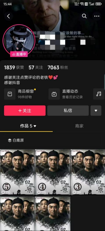 图片[3]-右豹小说无人直播挂机吸金项目，简单易行收益稳定， 月入1000+-生财有道