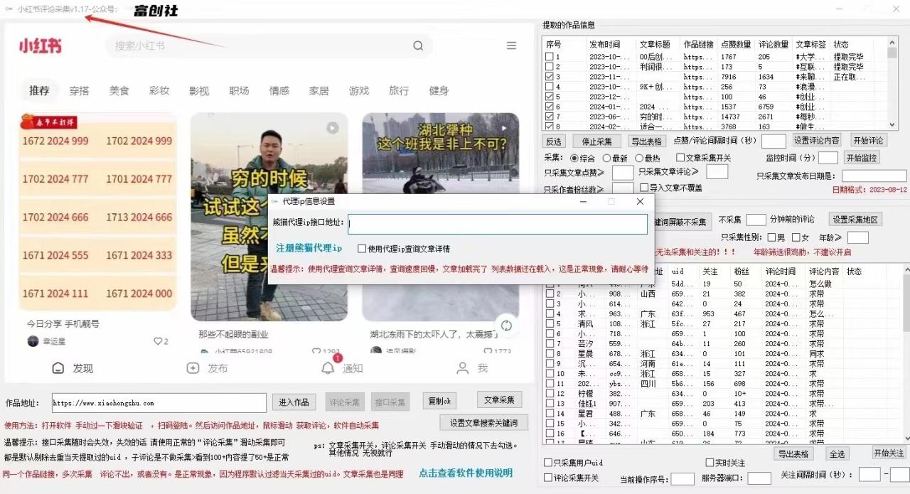 图片[4]-抖音快手小红书无限私信机，全自动暴力引流！-生财有道