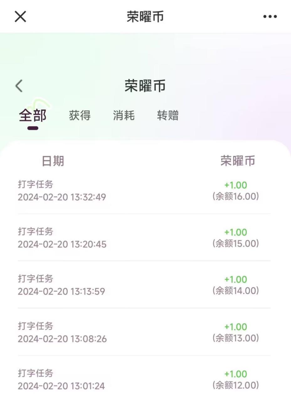 图片[2]-每天打字半小时，一个月保底500+，不限时间地点，多劳多得-生财有道