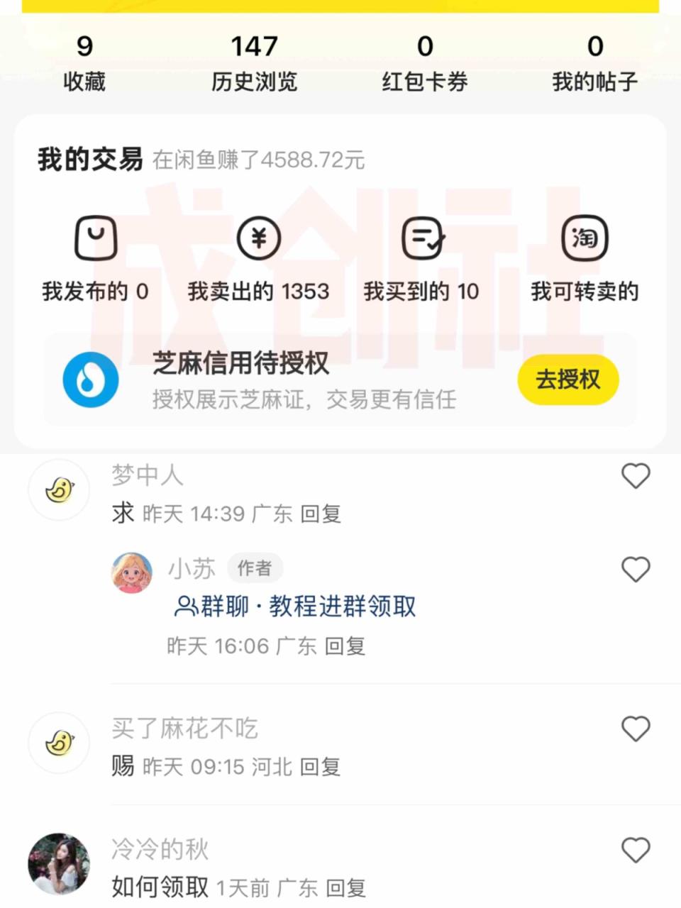 图片[2]-独家0成本永久音乐会员，多渠道变现玩法【实操教程】-生财有道