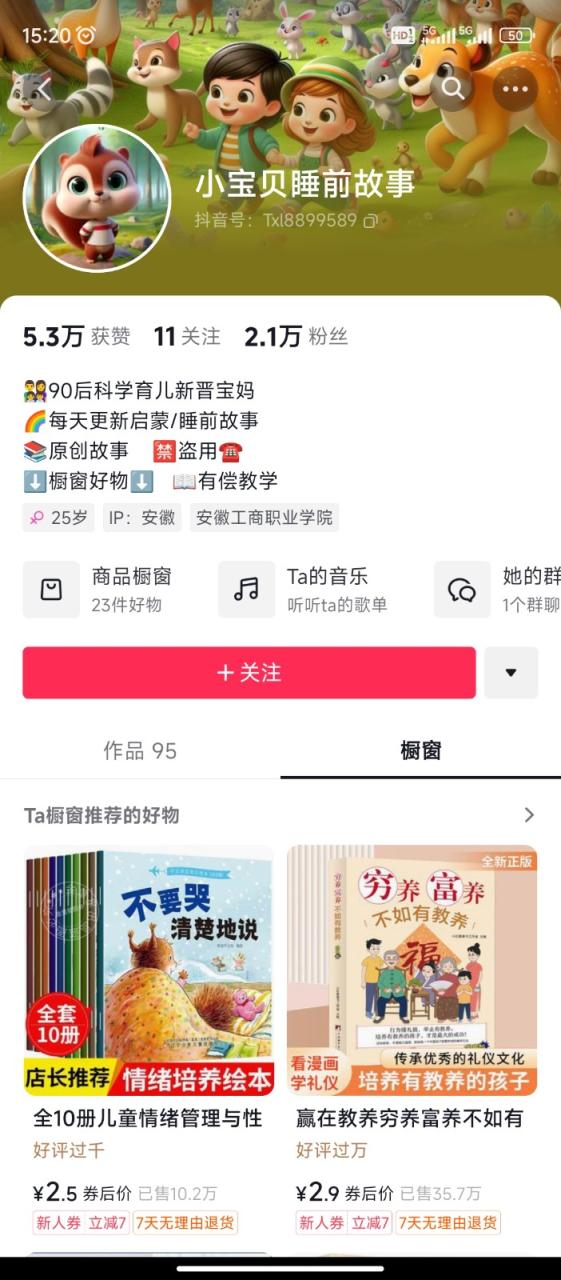 图片[3]-AI制作儿童绘本故事，纯原创，吸粉猛，单日变现1000+，操作简单，适合新老手操作-生财有道