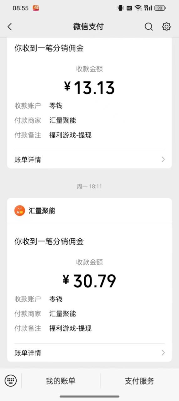 图片[2]-2024最新手机看广告项目，单手机日入20-30+，零门槛，只需一部安卓手机，小白专属-生财有道