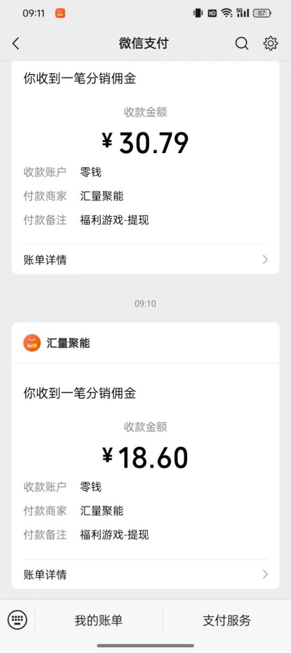 图片[3]-2024最新手机看广告项目，单手机日入20-30+，零门槛，只需一部安卓手机，小白专属-生财有道