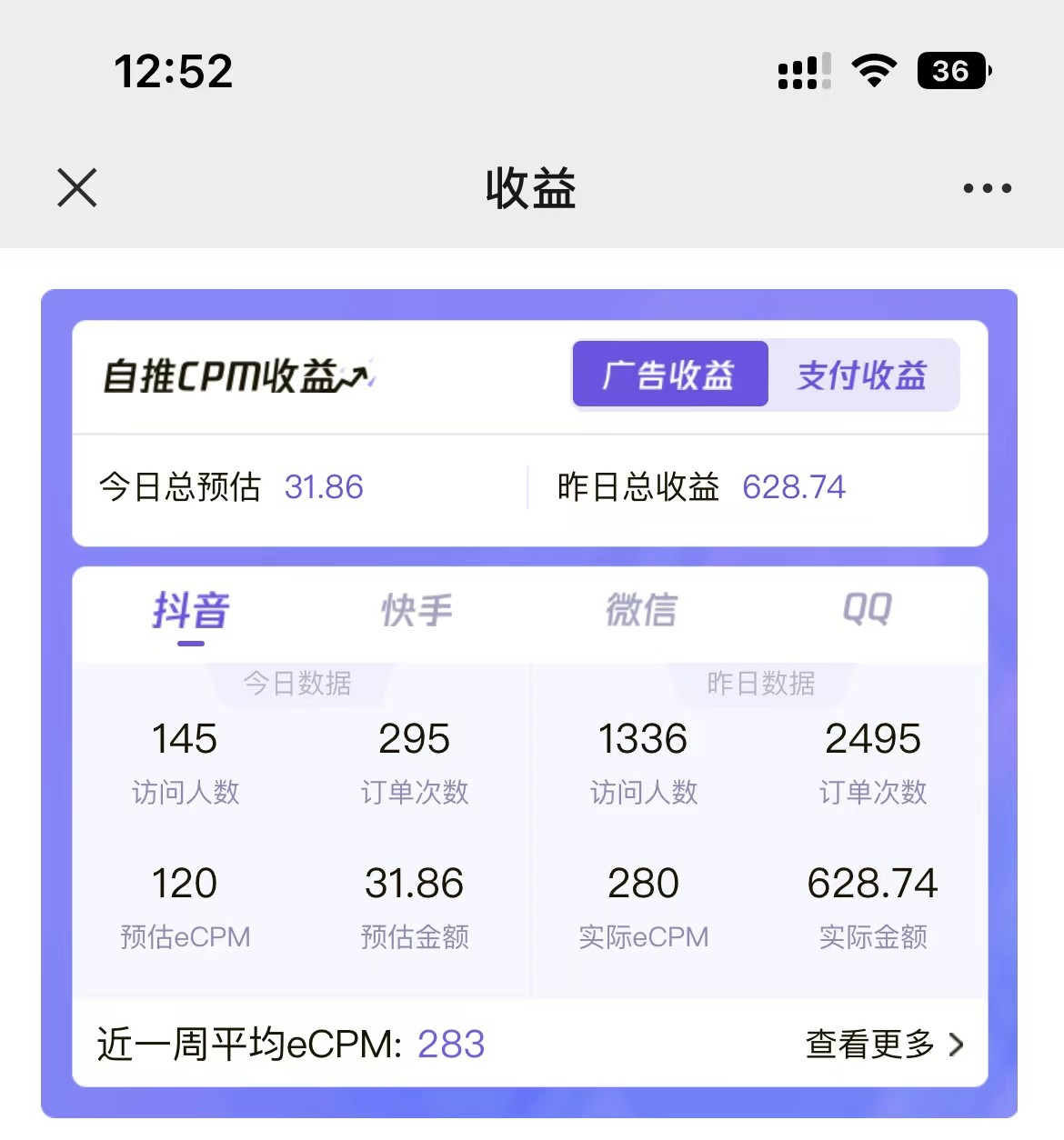 图片[3]-2024最新抖音神图君3.0版本 日入1000+ 保姆级教程   小白专属-生财有道