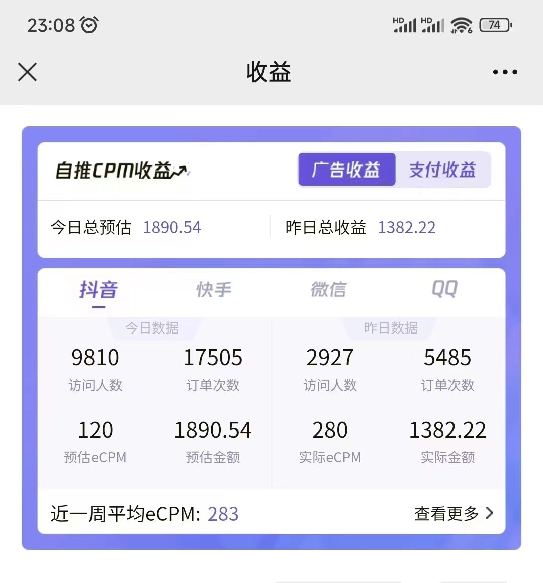 图片[2]-2024最新抖音神图君3.0版本 日入1000+ 保姆级教程   小白专属-生财有道