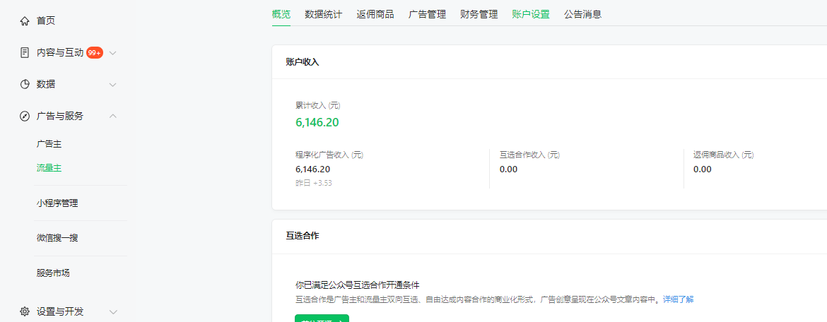 图片[2]-新平台搬运图片赚流量收益，目前只有少部分人在做，流量起来了月入7k左右不是问题-生财有道