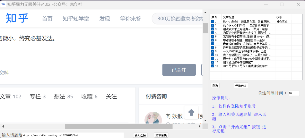 图片[2]-知乎暴力无限关注，小红书克隆Ai改写一发就上热门，附常用工具箱大大提升工作效率-生财有道