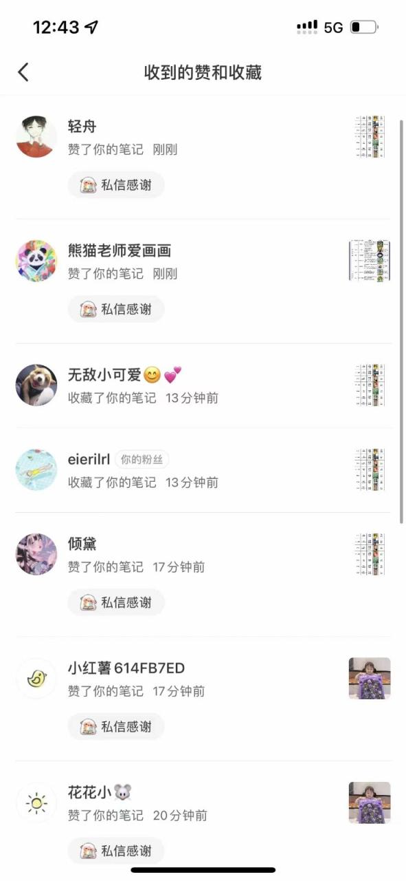 图片[4]-知乎暴力无限关注，小红书克隆Ai改写一发就上热门，附常用工具箱大大提升工作效率-生财有道