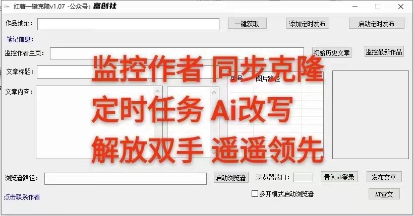 图片[3]-知乎暴力无限关注，小红书克隆Ai改写一发就上热门，附常用工具箱大大提升工作效率-生财有道