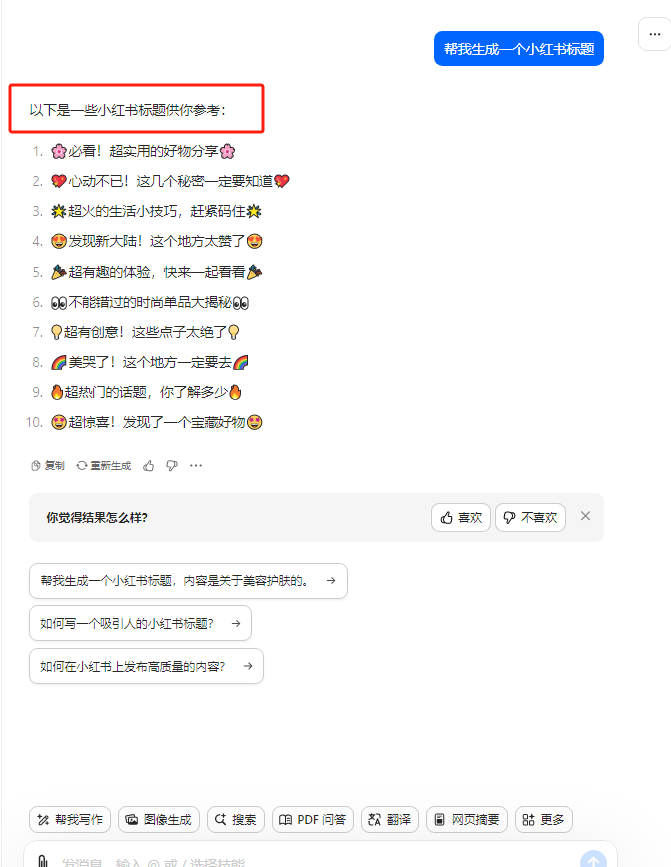 图片[4]-（10233期）最新小红书AI洗稿必火赛道，当天做当天上手 作品制作仅需1分钟，日入1000+-生财有道