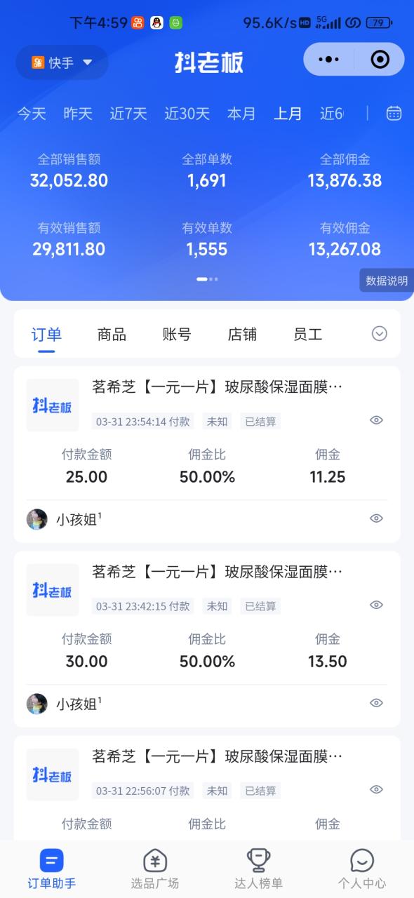 图片[2]-（10252期）快手图文带货3.0，无脑搬运，每日收入1000＋，非常适合新手小白-生财有道