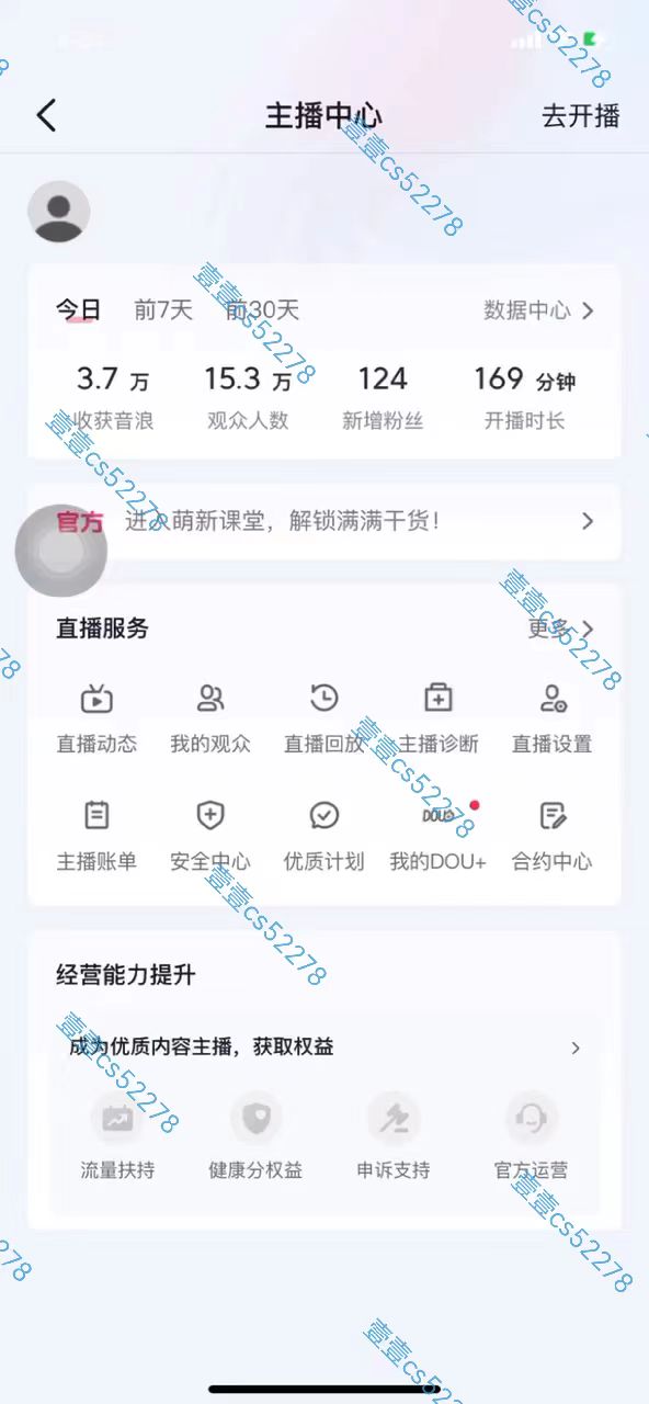 图片[2]-（10274期）2024抖音无人直播撸音浪新玩法 日入1000+ 全流程+素材资源-生财有道