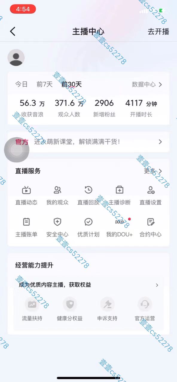 图片[3]-（10274期）2024抖音无人直播撸音浪新玩法 日入1000+ 全流程+素材资源-生财有道