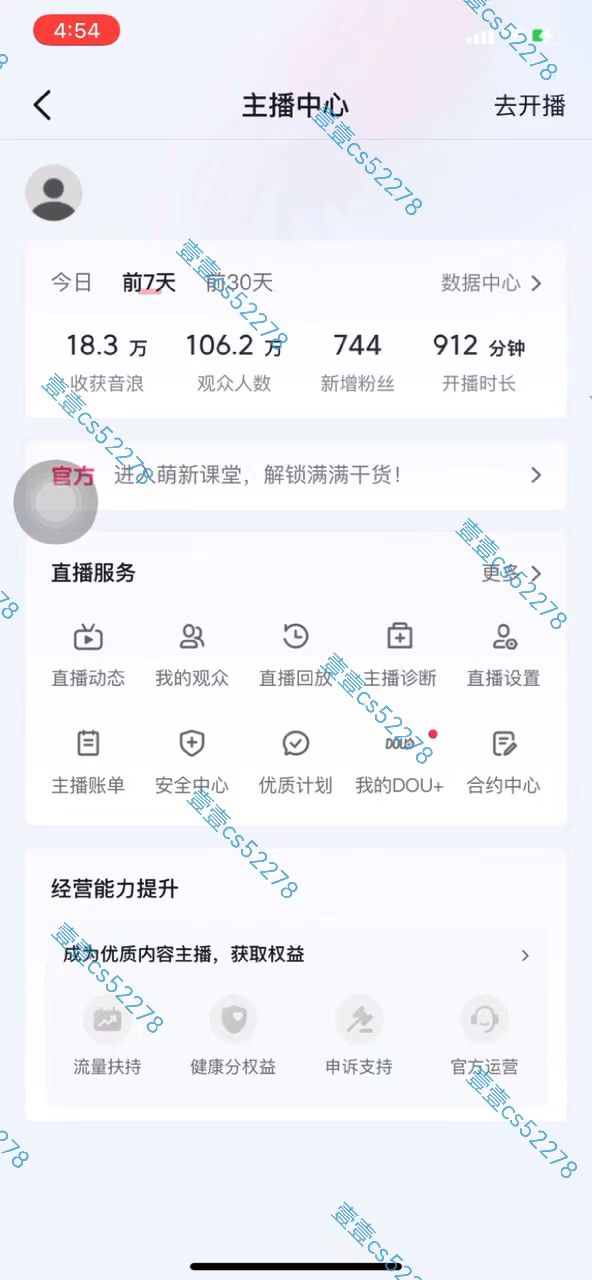 图片[4]-（10274期）2024抖音无人直播撸音浪新玩法 日入1000+ 全流程+素材资源-生财有道