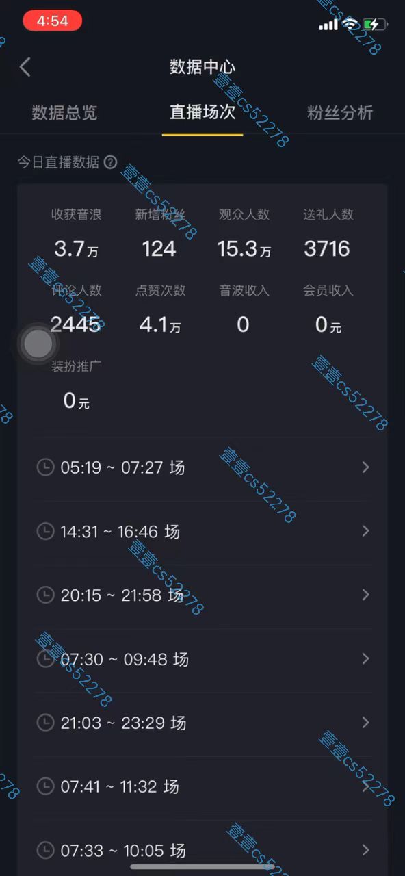 图片[5]-（10274期）2024抖音无人直播撸音浪新玩法 日入1000+ 全流程+素材资源-生财有道