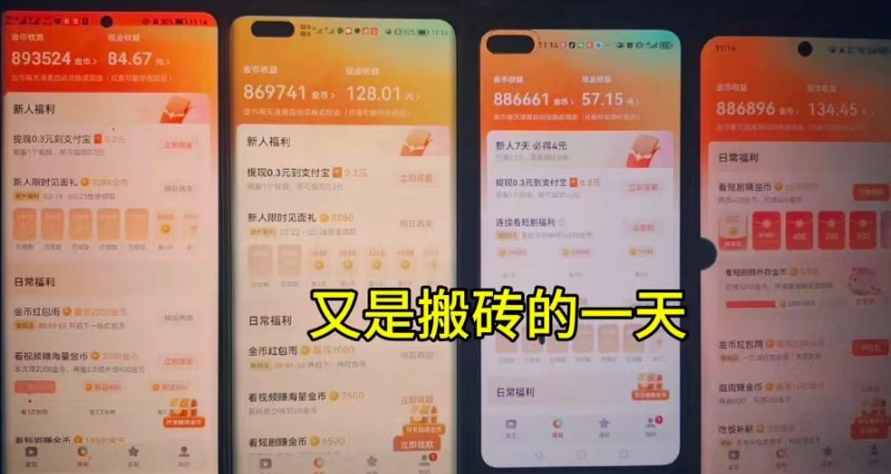 图片[2]-（10277期）单机日赚30+，懒人福音可矩阵，脚本自动操作稳定躺赚-生财有道