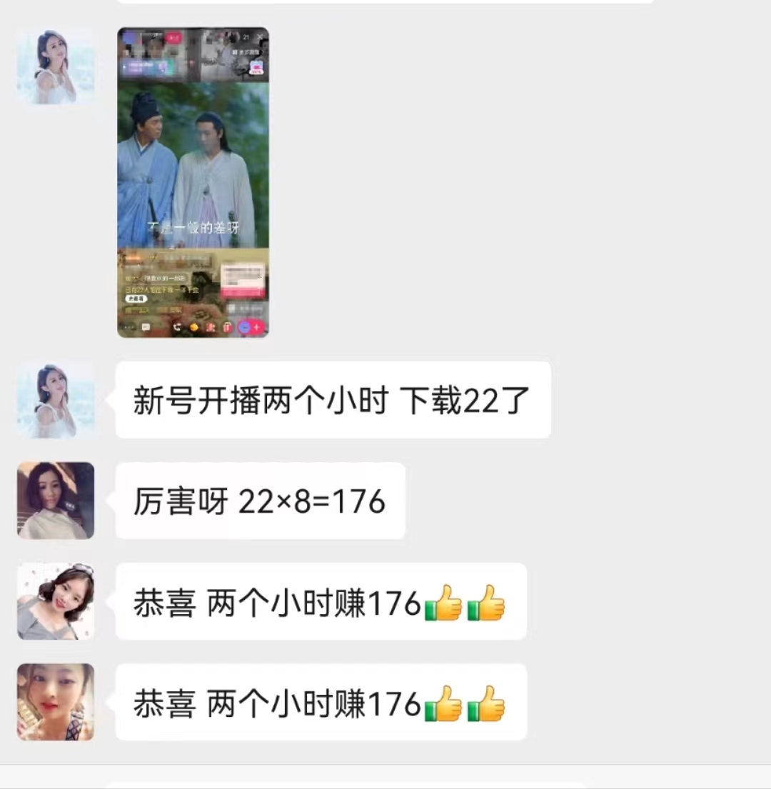 图片[6]-（10312期）无人直播，不断播，不版权违规，懒人玩法，躺赚收益，一场直播收益2500+-生财有道