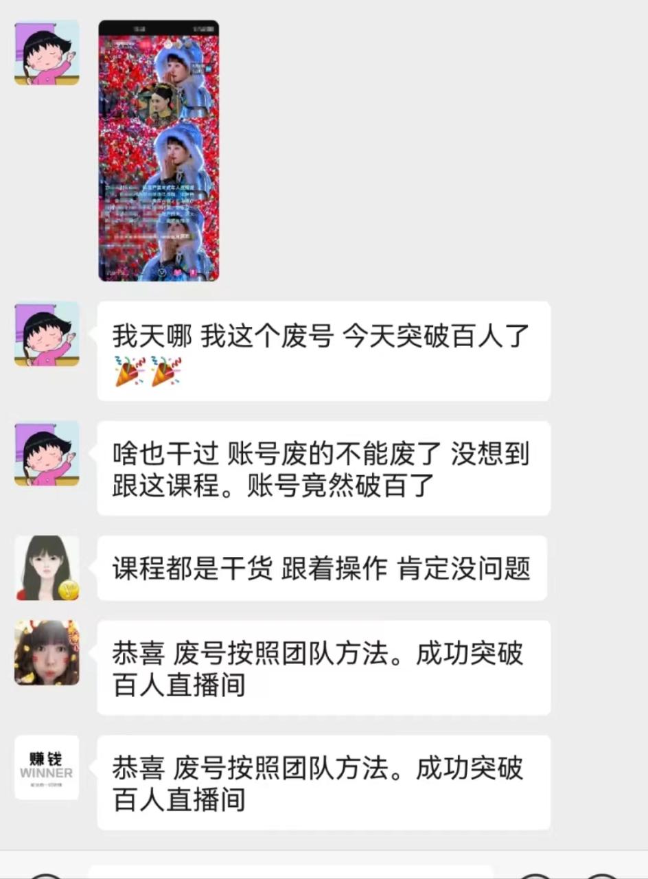 图片[7]-（10312期）无人直播，不断播，不版权违规，懒人玩法，躺赚收益，一场直播收益2500+-生财有道