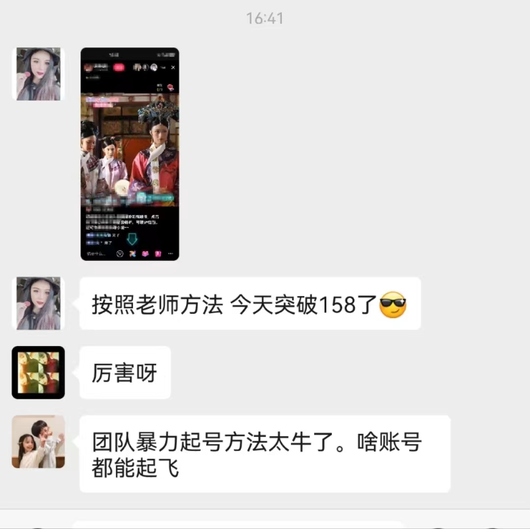 图片[8]-（10312期）无人直播，不断播，不版权违规，懒人玩法，躺赚收益，一场直播收益2500+-生财有道