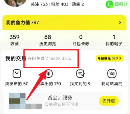 图片[2]-（10340期）闲鱼最新暴力玩法，靠低价渠道单日收益1000+，附详细实操及渠道-生财有道